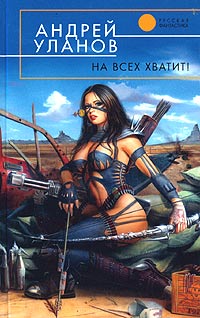 Аноним: На всех хватит! Аноним: На всех хватит!