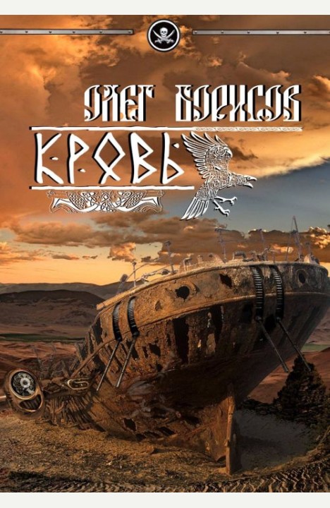 Олег Борисов: Кровь