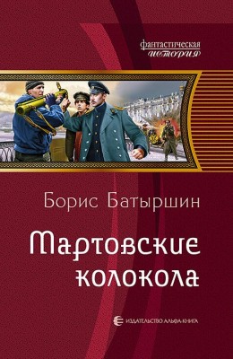 Борис Батыршин: Мартовские колокола Борис Батыршин: Мартовские колокола