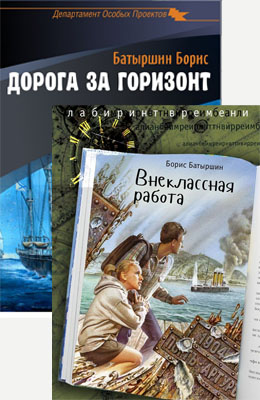 Борис Батыршин: Новинки серии "Коптский крест"