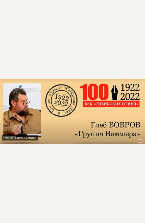 Глеб Бобров: Группа Векслера аудиокнига Глеб Бобров: Группа Векслера аудиокнига