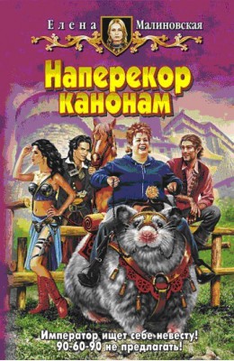 Елена Малиновская: Наперекор канонам Елена Малиновская: Наперекор канонам