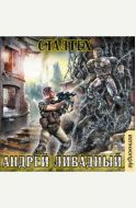 Сталтех