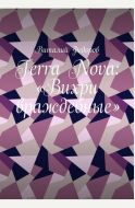 Terra Nova: "Вихри враждебные"