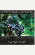 Zападня